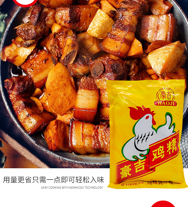 hoji-chicken-extract-454g-11