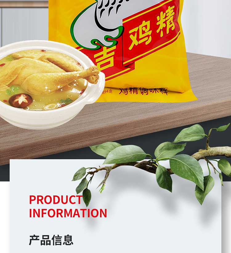 hoji-chicken-extract-454g-2