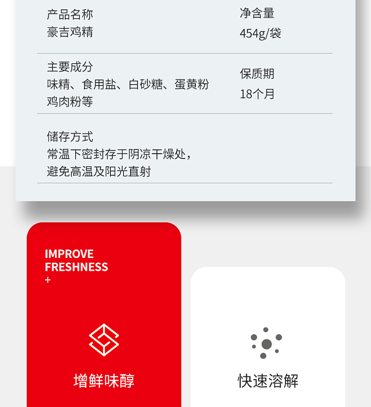 hoji-chicken-extract-454g-3