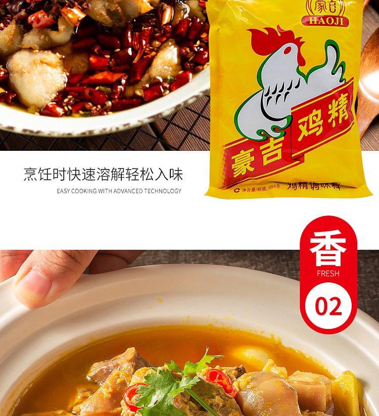 hoji-chicken-extract-454g-9