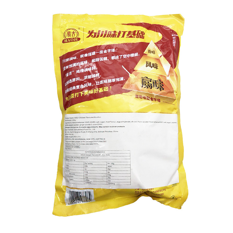 hoji-chicken-extract-454g-3