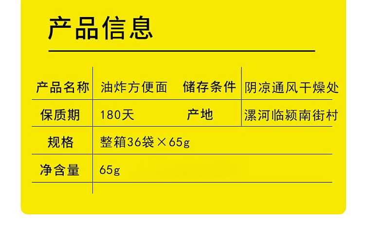 nanjie-village-spicy-instant-noodles-65g-4