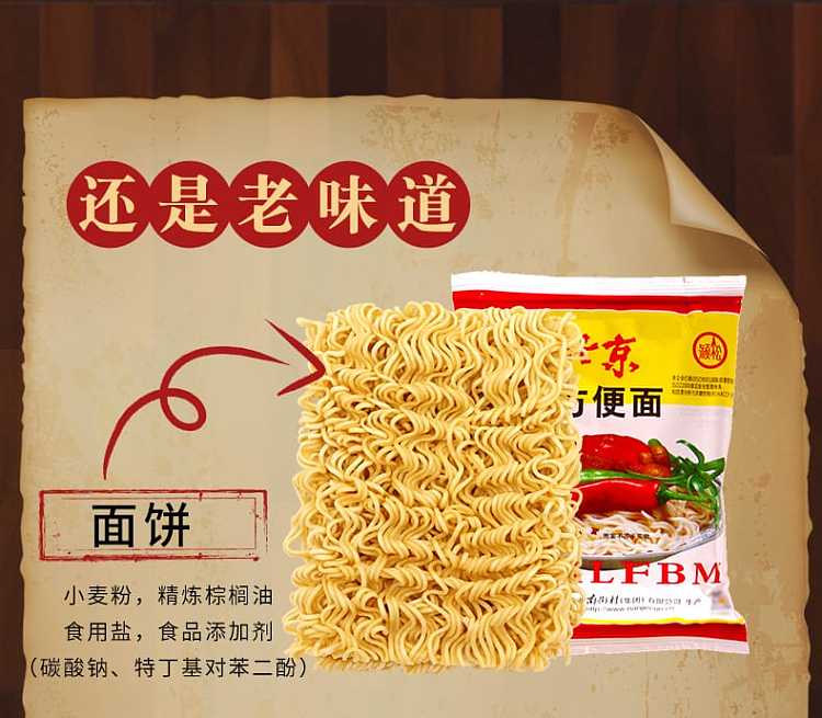nanjie-village-spicy-instant-noodles-65g-5