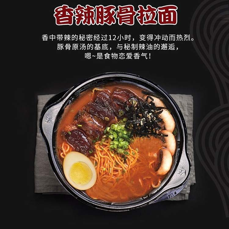 shikiyama-ikkari-ramen-spicy-tonkotsu-flavor-520g-1