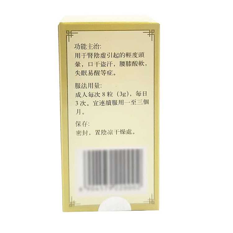 beijing-tong-ren-tang-six-flavored-dihuang-pills-240-capsules-in-3