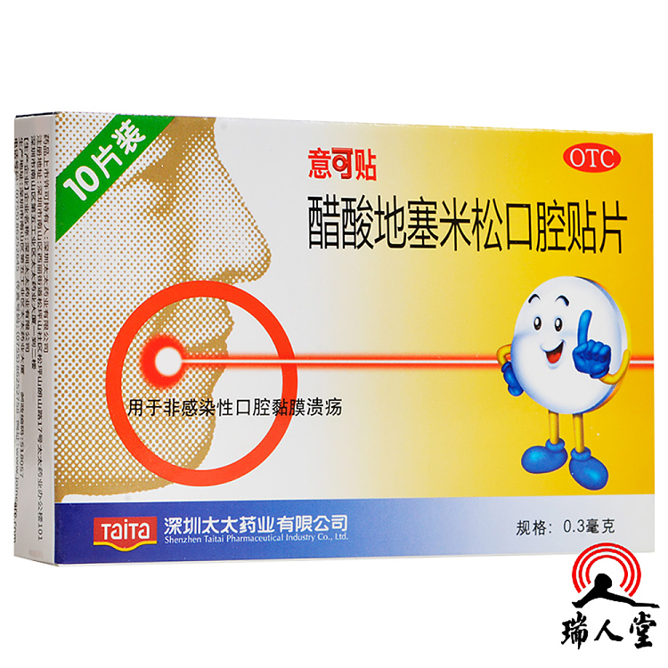 iconic-dexamethasone-acetate-oral-patch-03mg10s-1