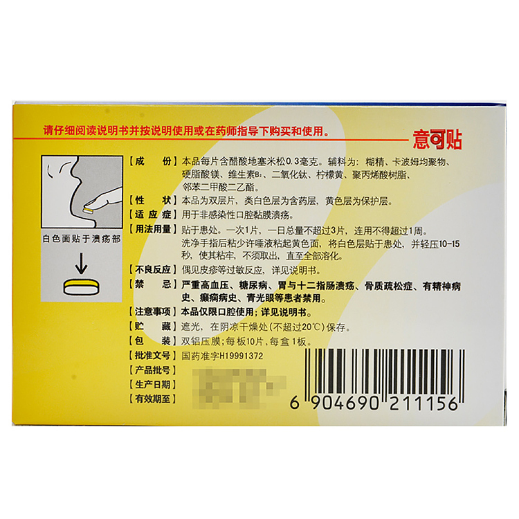 iconic-dexamethasone-acetate-oral-patch-03mg10s-2