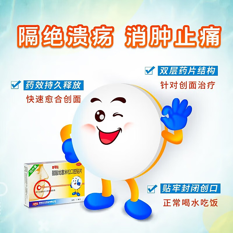iconic-dexamethasone-acetate-oral-patch-03mg10s-2