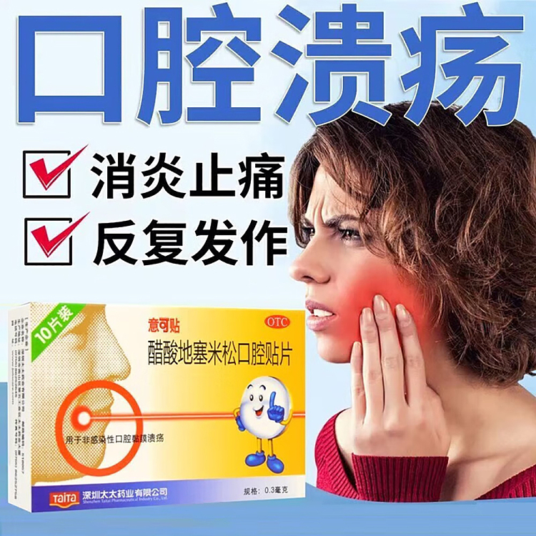 iconic-dexamethasone-acetate-oral-patch-03mg10s-4