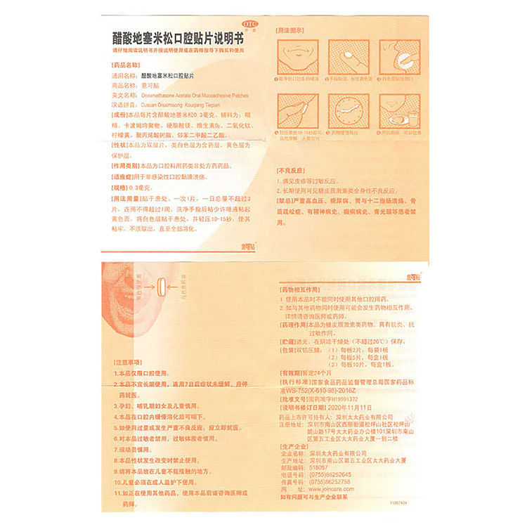 iconic-dexamethasone-acetate-oral-patch-03mg10s-5