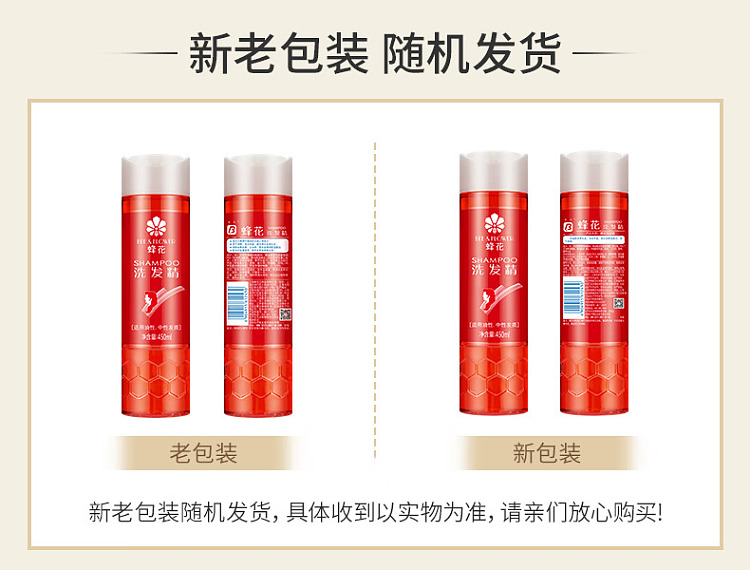 bee-flower-shampoo-450ml-1