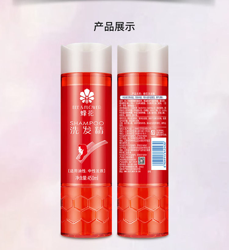bee-flower-shampoo-450ml-8