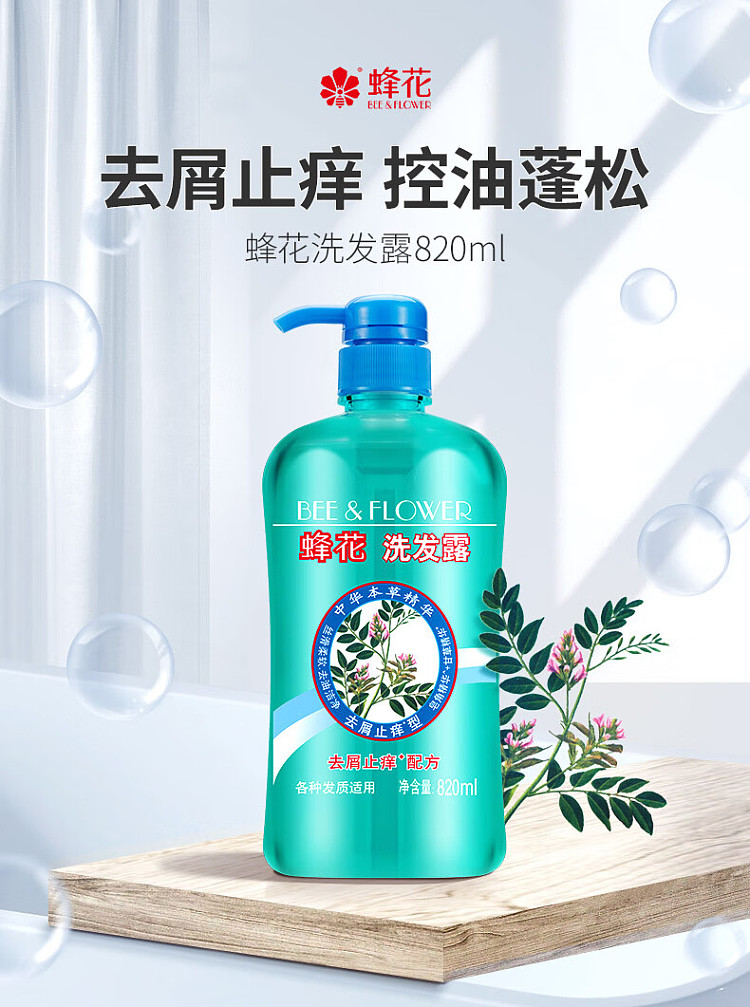 bee-flower-herbal-anti-dandruff-anti-itch-shampoo-820ml-1
