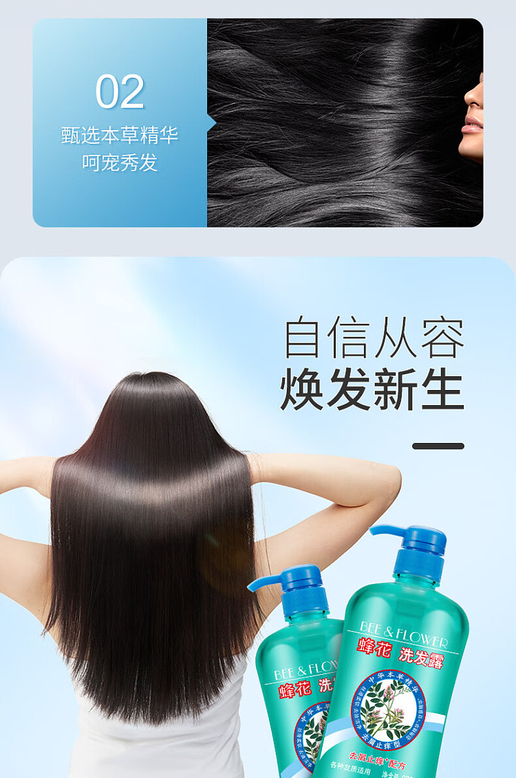 bee-flower-herbal-anti-dandruff-anti-itch-shampoo-820ml-10