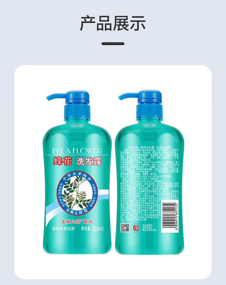 bee-flower-herbal-anti-dandruff-anti-itch-shampoo-820ml-13