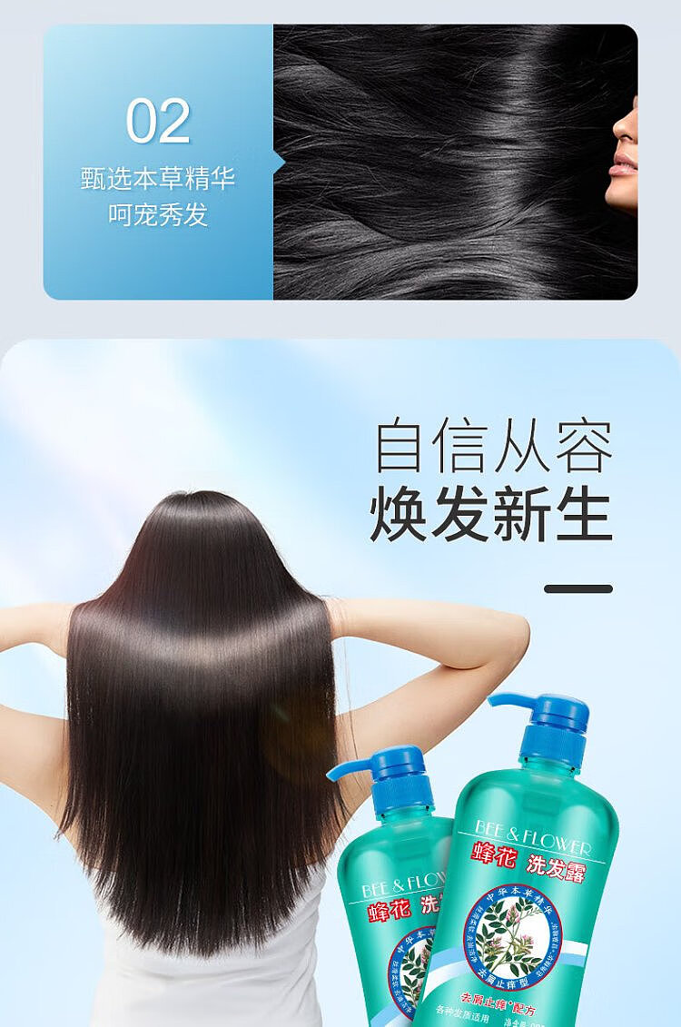 bee-flower-herbal-anti-dandruff-anti-itch-shampoo-820ml-2