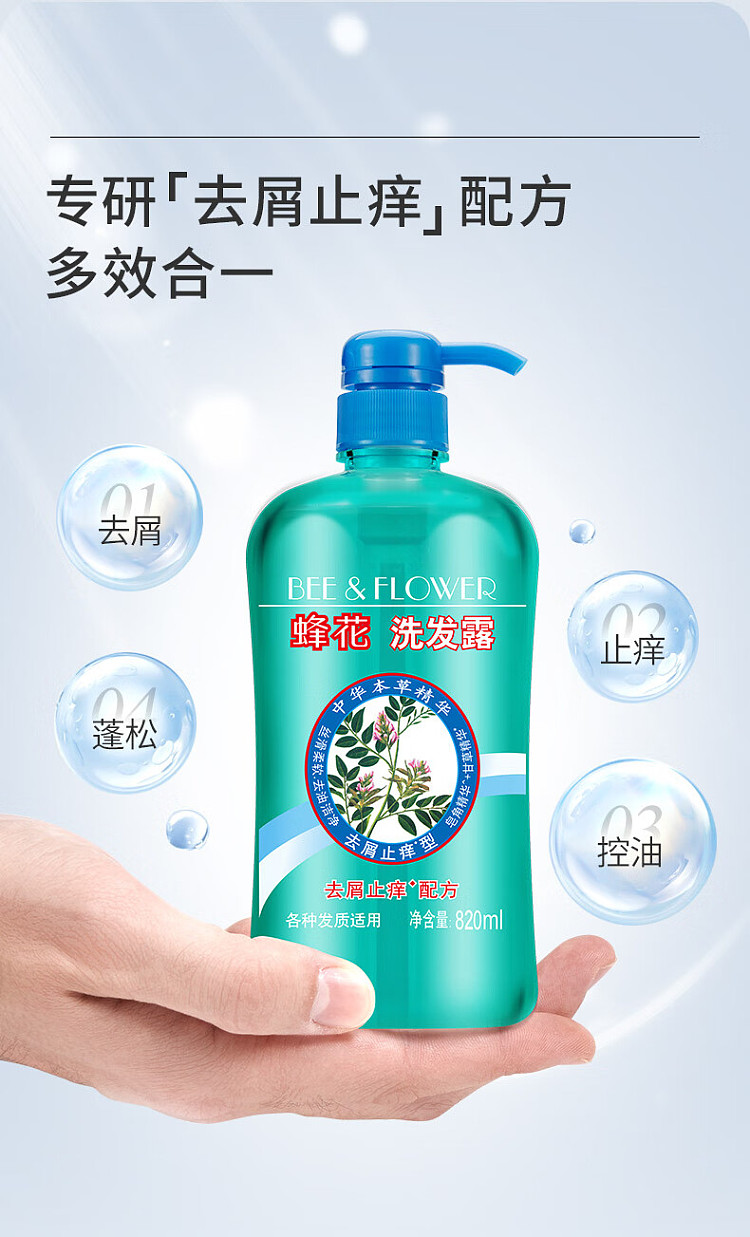bee-flower-herbal-anti-dandruff-anti-itch-shampoo-820ml-4