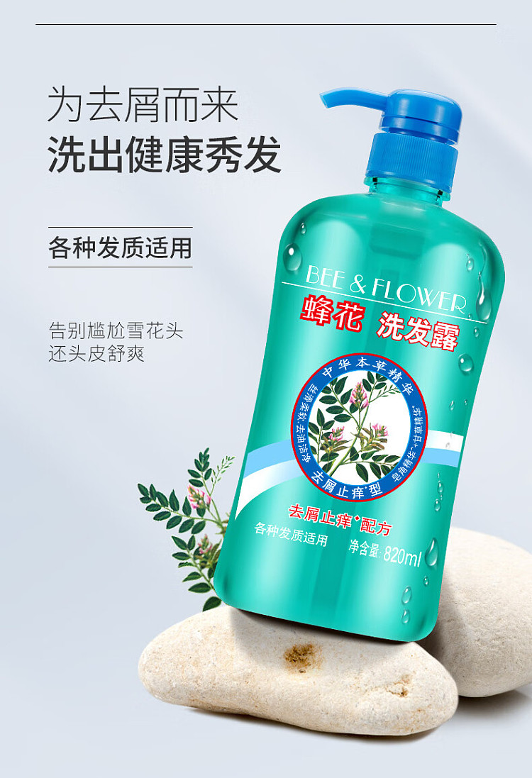 bee-flower-herbal-anti-dandruff-anti-itch-shampoo-820ml-7