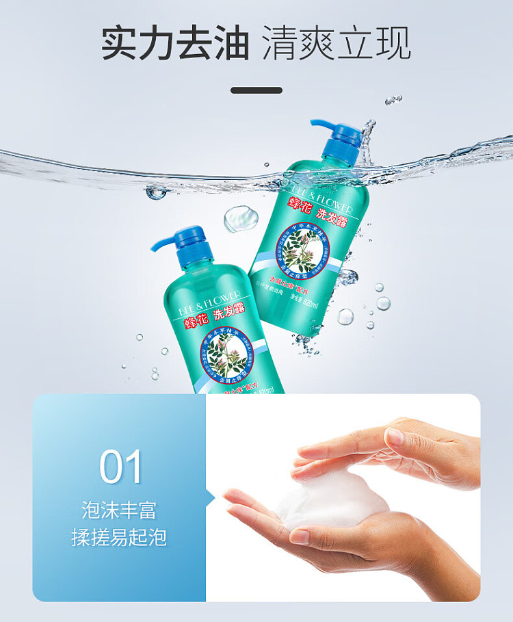 bee-flower-herbal-anti-dandruff-anti-itch-shampoo-820ml-9