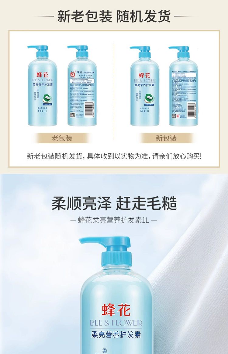 beehive-soft-shine-nutritious-conditioner-with-silk-peptide-1000ml-1