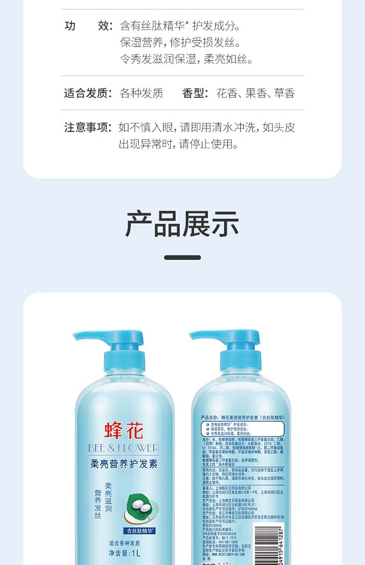 beehive-soft-shine-nutritious-conditioner-with-silk-peptide-1000ml-9