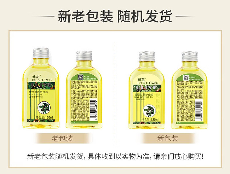 bee-balm-olive-nourishing-treatment-oil-120ml-1