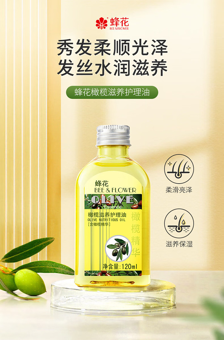 bee-balm-olive-nourishing-treatment-oil-120ml-2