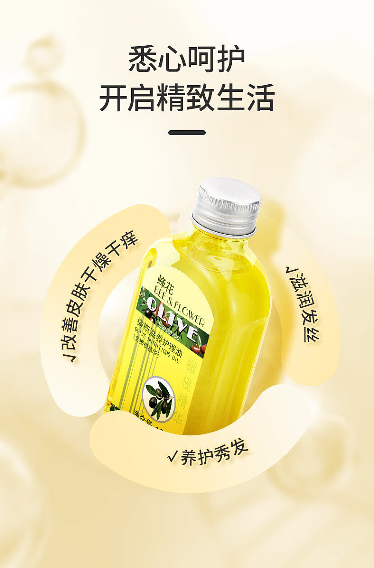 bee-balm-olive-nourishing-treatment-oil-120ml-4