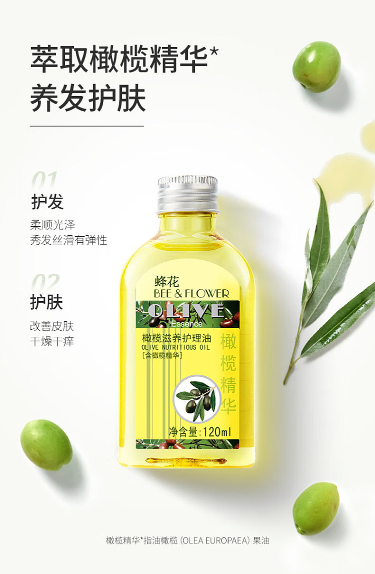 bee-balm-olive-nourishing-treatment-oil-120ml-5