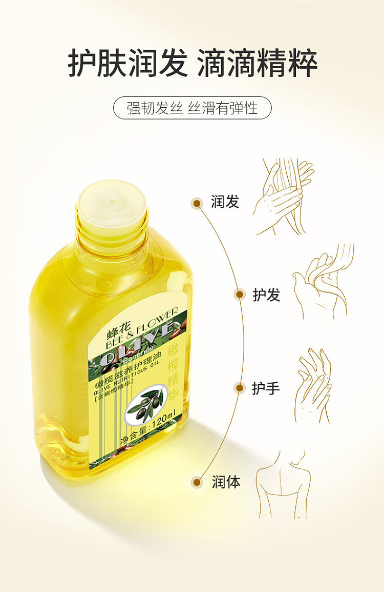 bee-balm-olive-nourishing-treatment-oil-120ml-6