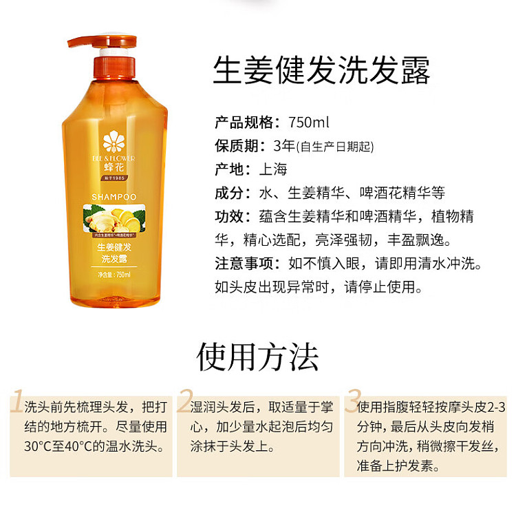 bee-flower-ginger-silicone-free-hair-strengthening-shampoo-750ml-10