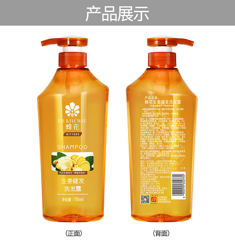 bee-flower-ginger-silicone-free-hair-strengthening-shampoo-750ml-11