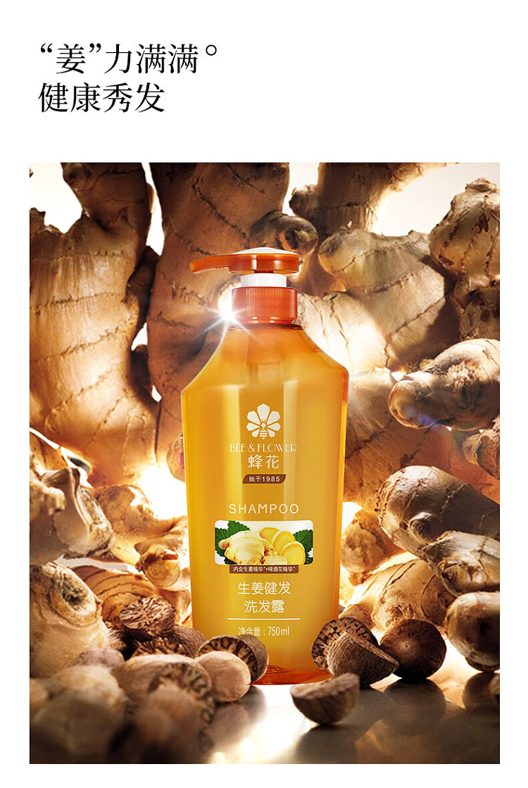 bee-flower-ginger-silicone-free-hair-strengthening-shampoo-750ml-4