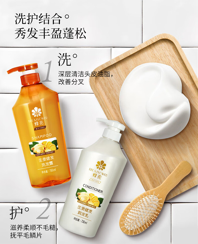 bee-flower-ginger-silicone-free-hair-strengthening-shampoo-750ml-9