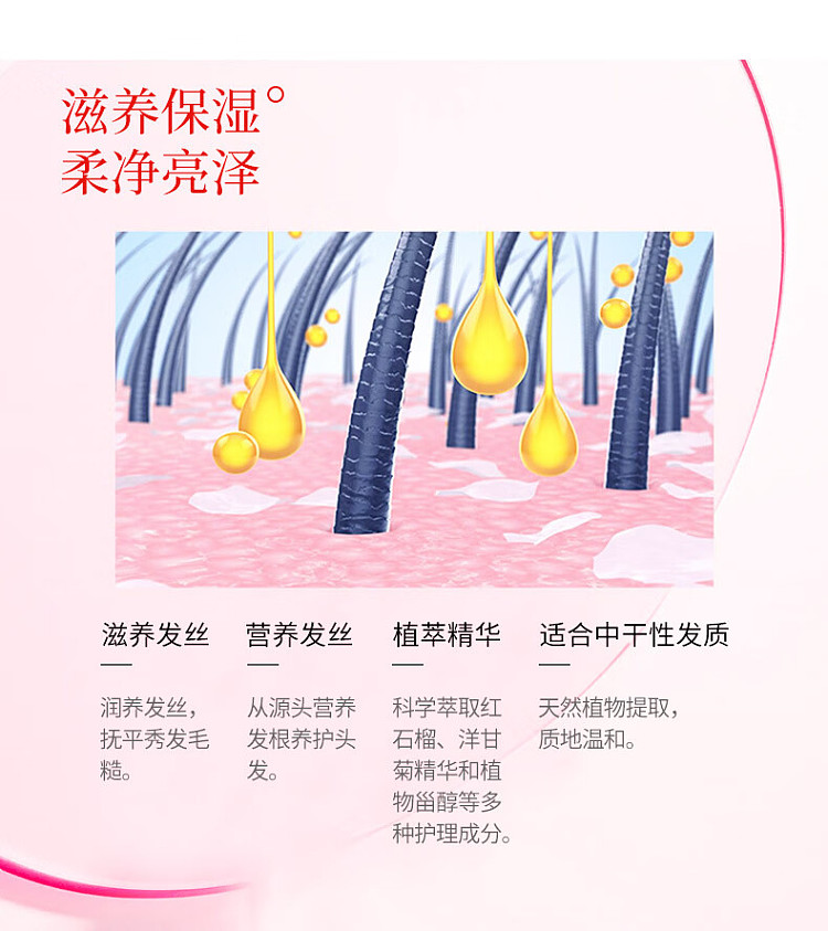 bee-flower-pomegranate-silicone-free-nourishing-shampoo-750ml-3