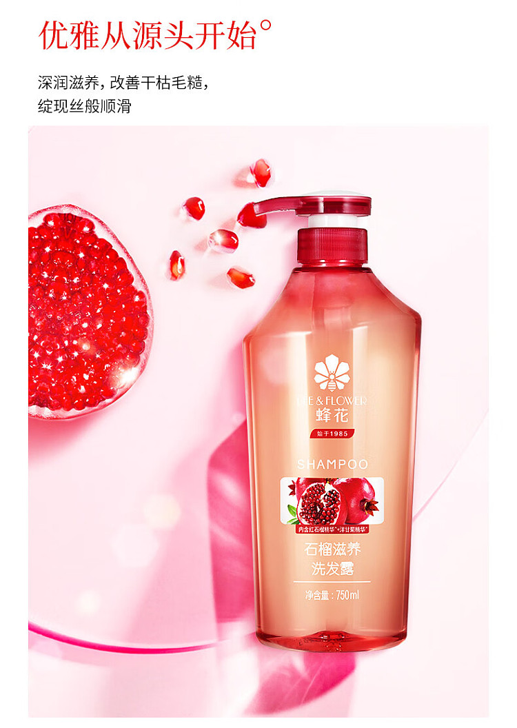 bee-flower-pomegranate-silicone-free-nourishing-shampoo-750ml-4
