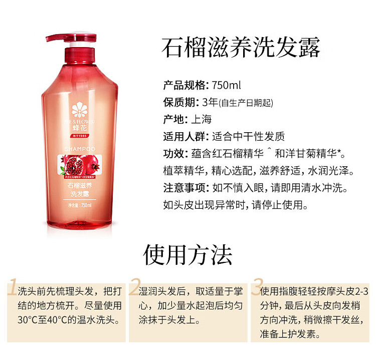 bee-flower-pomegranate-silicone-free-nourishing-shampoo-750ml-7