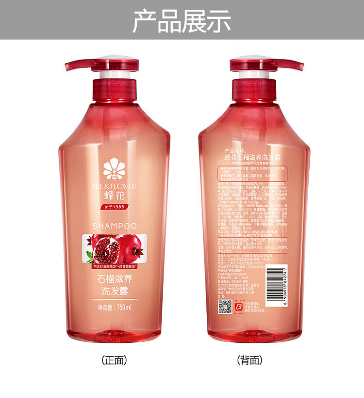 bee-flower-pomegranate-silicone-free-nourishing-shampoo-750ml-8