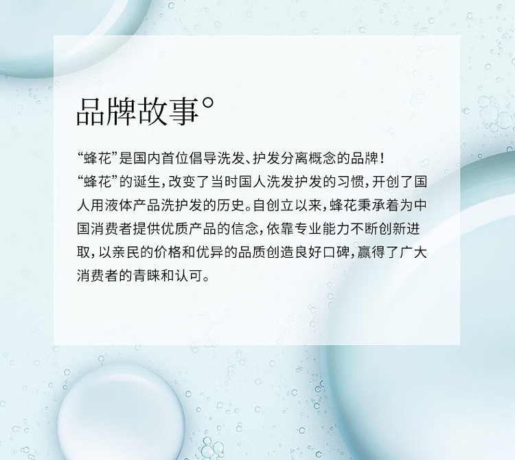 bee-flower-pomegranate-silicone-free-nourishing-shampoo-750ml-9