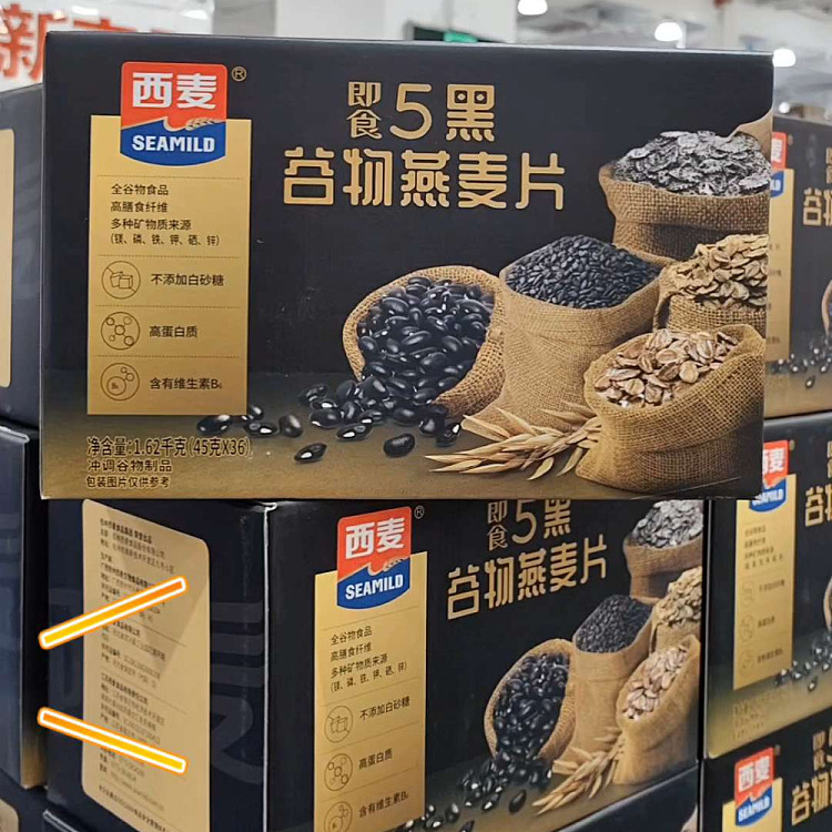exclusive-to-australia-costco-kaishikai-china-west-wheat-5-dark-grain-oatmeal-45g36-bags-in-4