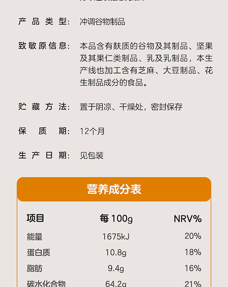 walmart-china-self-supporting-series-woji-fresh-poria-astragalus-oats-600g-14