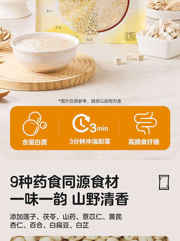 walmart-china-self-supporting-series-woji-fresh-poria-astragalus-oats-600g-2