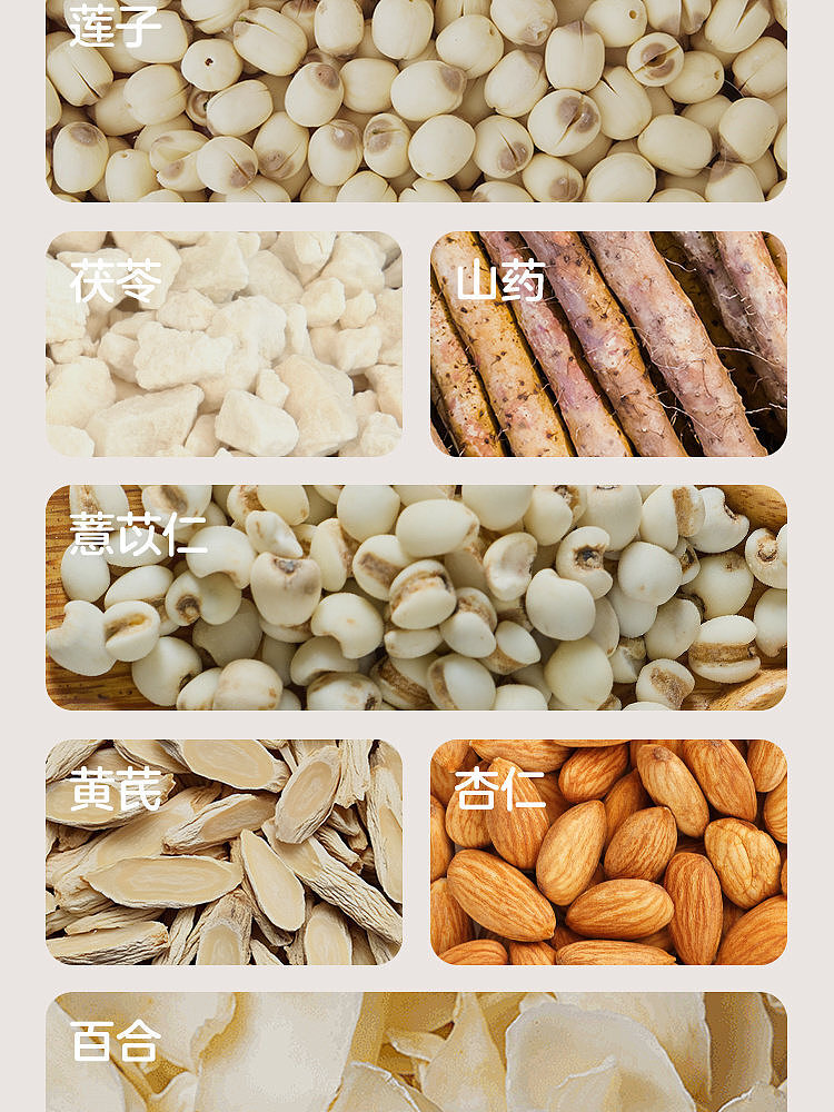 walmart-china-self-supporting-series-woji-fresh-poria-astragalus-oats-600g-3