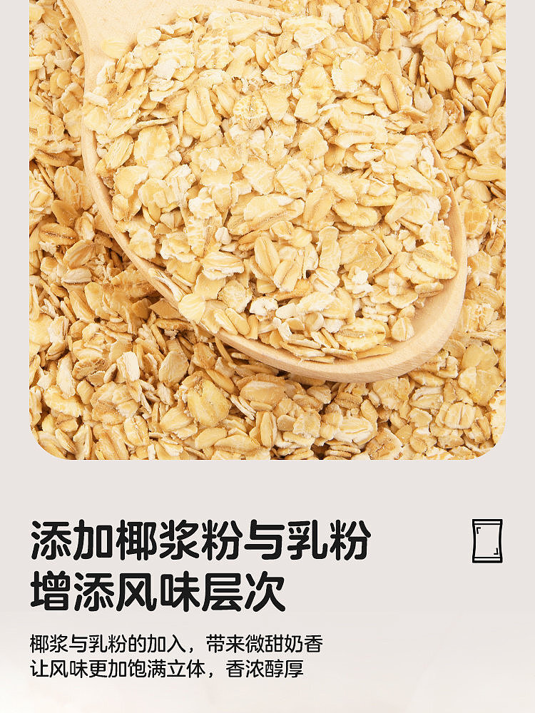 walmart-china-self-supporting-series-woji-fresh-poria-astragalus-oats-600g-5