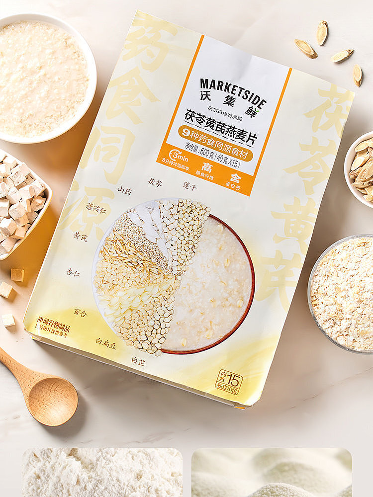 walmart-china-self-supporting-series-woji-fresh-poria-astragalus-oats-600g-6