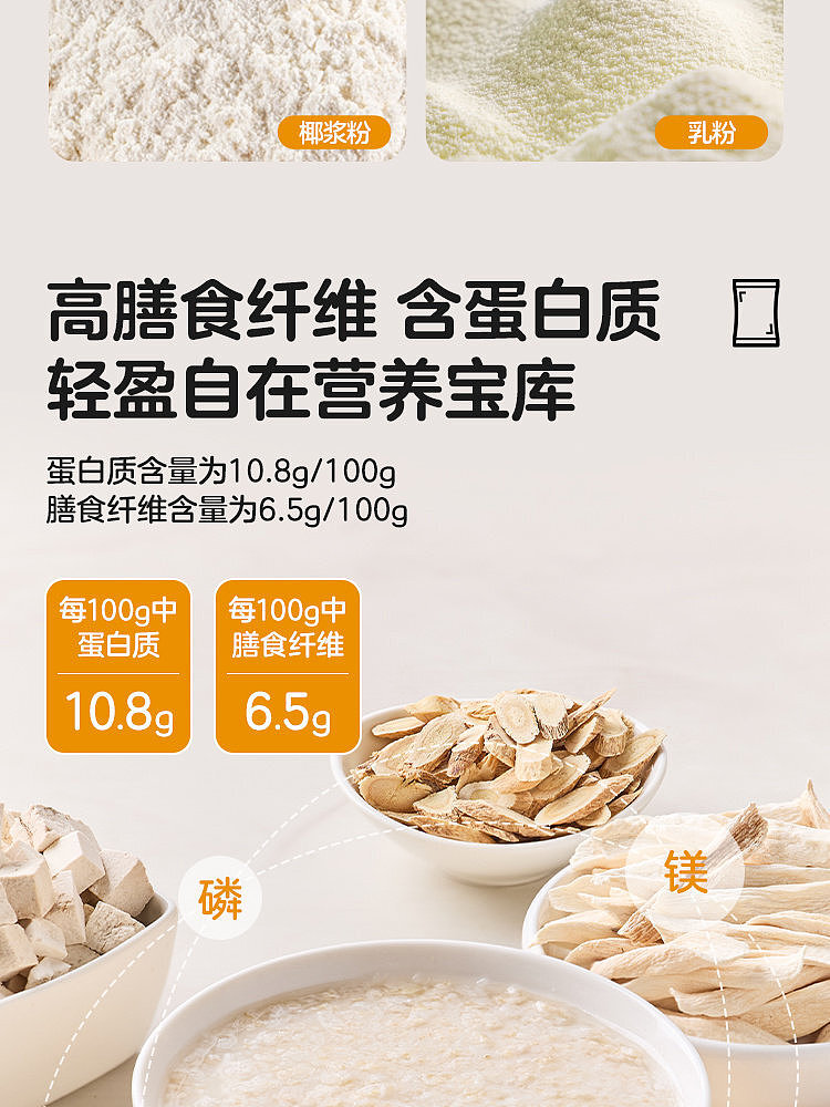 walmart-china-self-supporting-series-woji-fresh-poria-astragalus-oats-600g-7