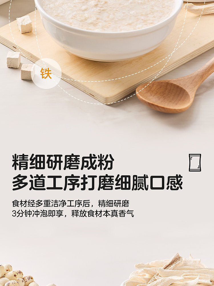 walmart-china-self-supporting-series-woji-fresh-poria-astragalus-oats-600g-8