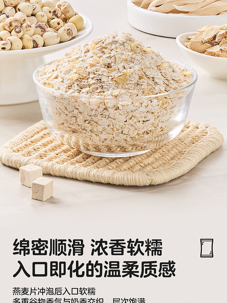 walmart-china-self-supporting-series-woji-fresh-poria-astragalus-oats-600g-9