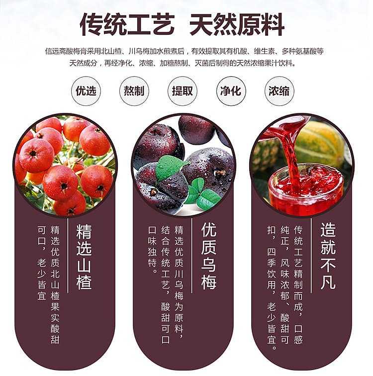 xinyuanzhai-osmanthus-sour-plum-soup-500ml-2