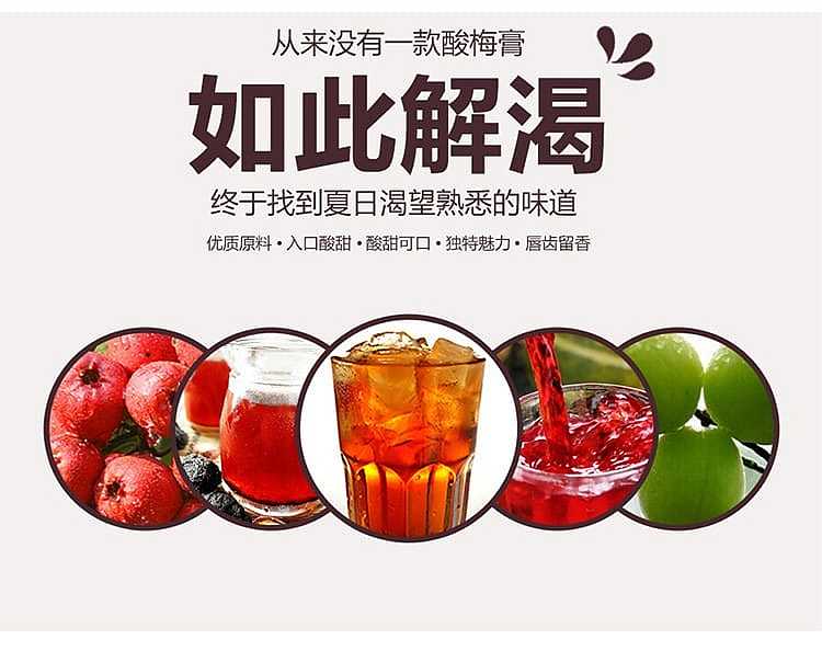 xinyuanzhai-osmanthus-sour-plum-soup-500ml-3